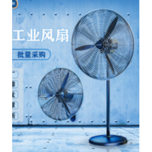 Industrial fan